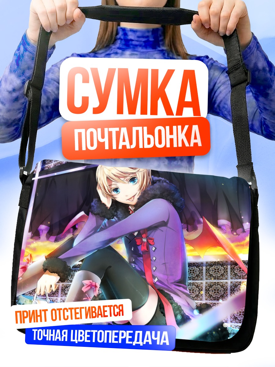 Сумка-почтальонка Алоис Транси в фиолетовом
