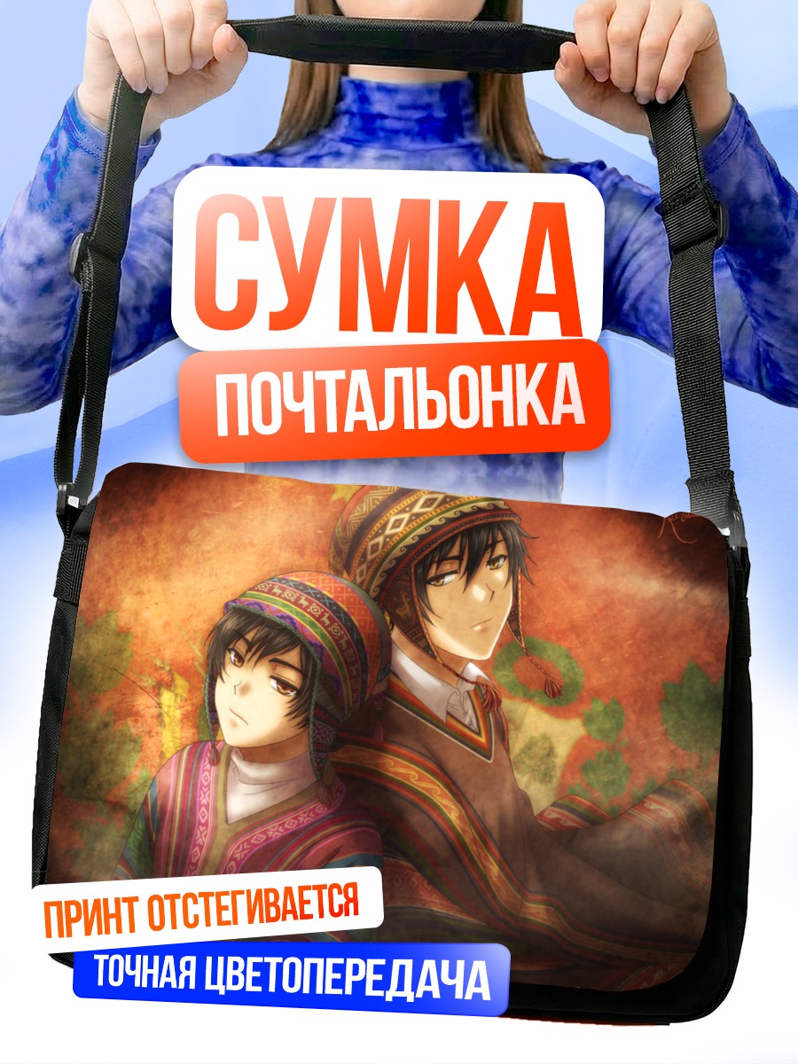 Сумка-почтальонка Боливия и Перу