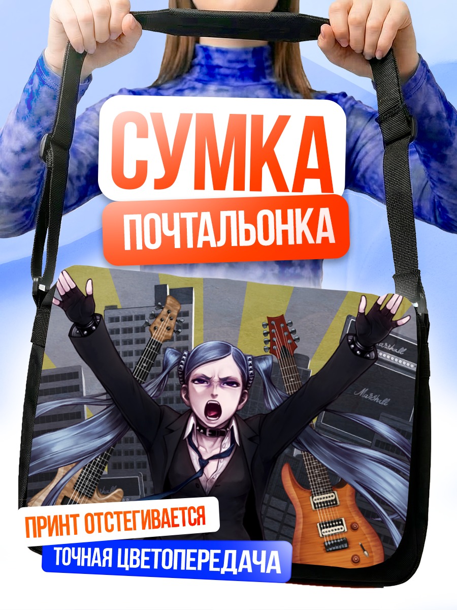 Сумка-почтальонка Мику Хацунэ с гитарами
