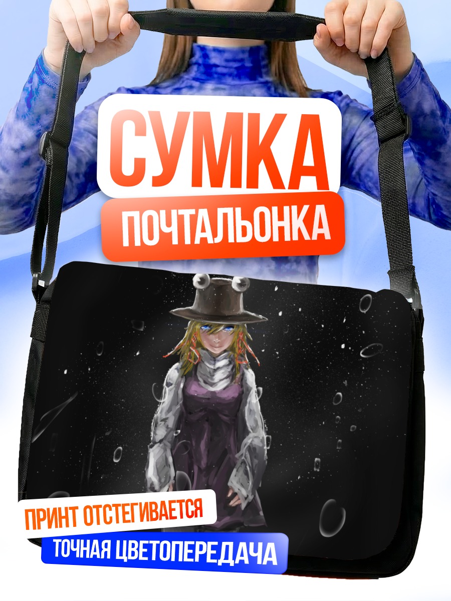 Сумка-почтальонка Сувако Мория в дождь