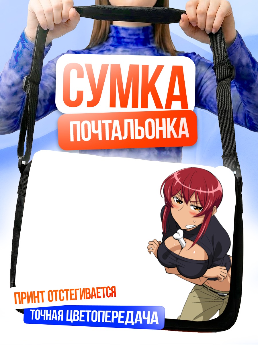 Сумка-почтальонка Хиёрими Хиро в черном