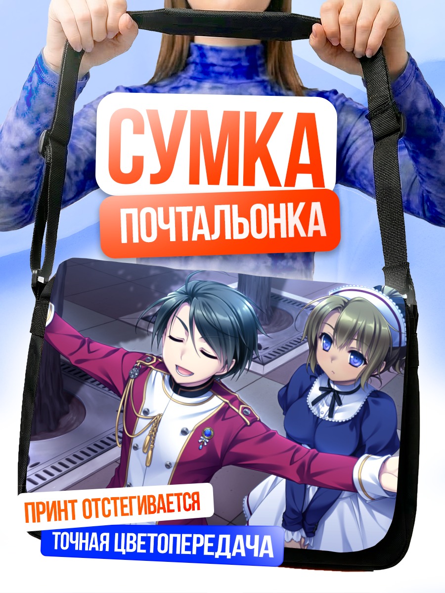 Сумка-почтальонка Хишиа Мори в форме