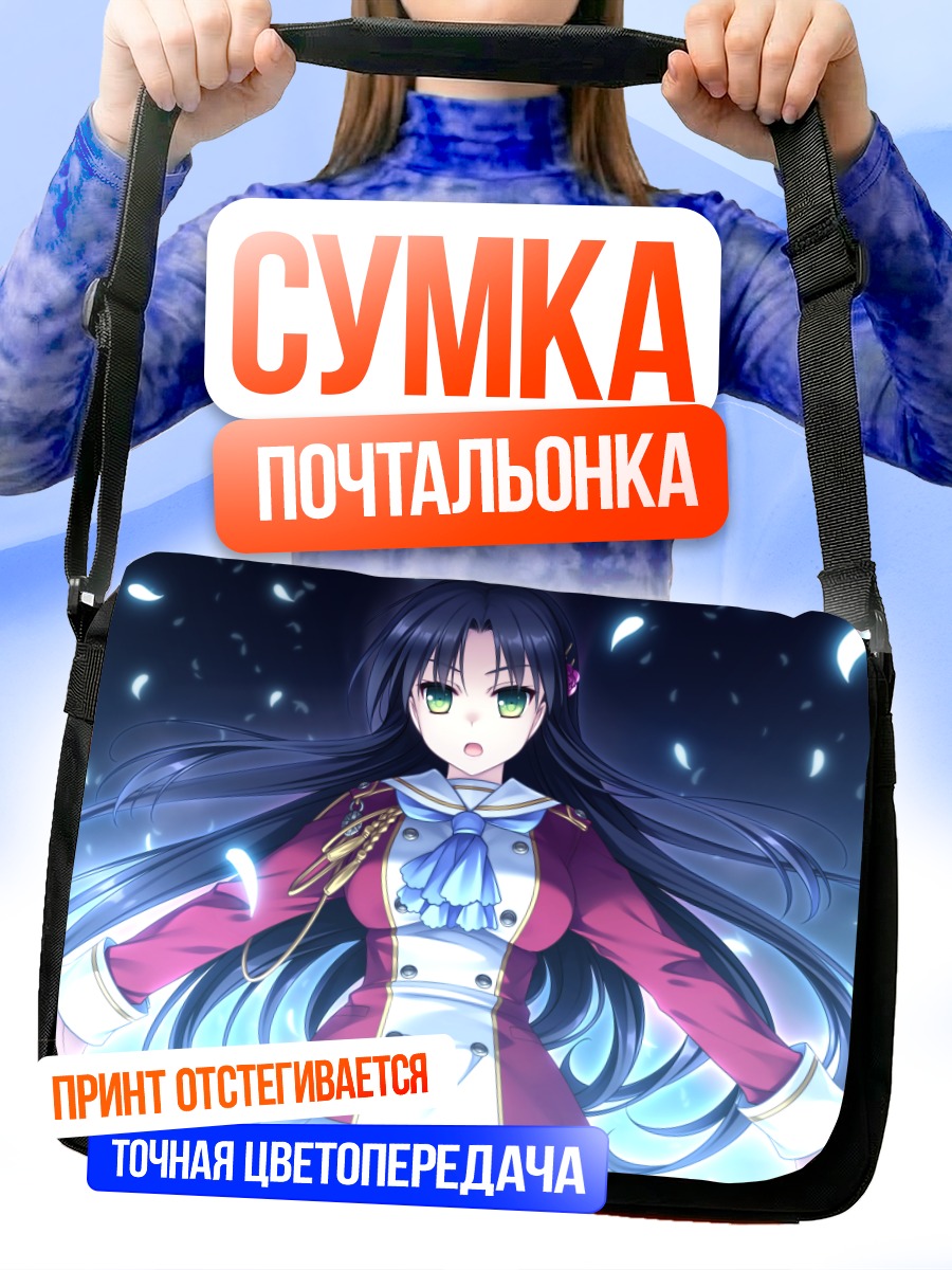 Сумка-почтальонка Саку Отонаши в форме