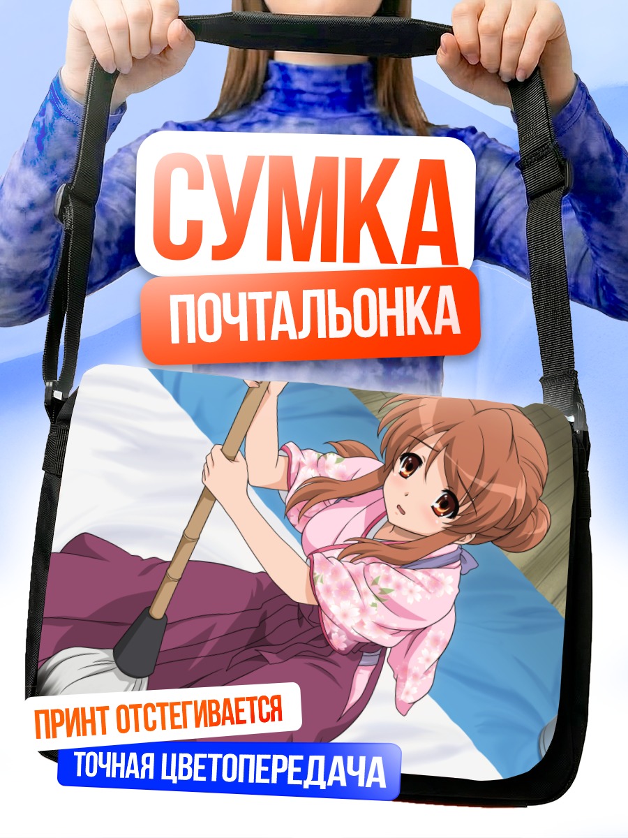 Сумка-почтальонка Микуру Асахина с метлой
