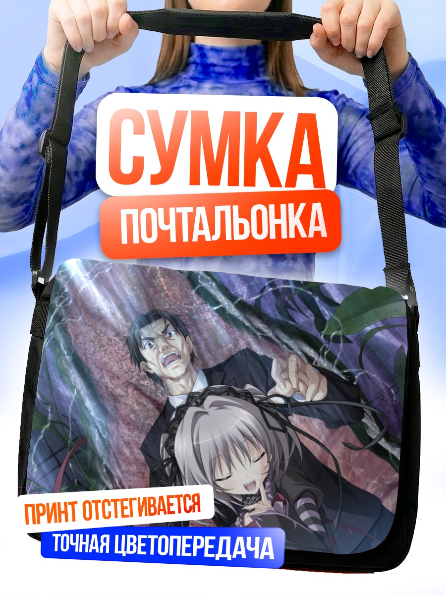 Сумка-почтальонка Йошиясу Хирасака и Майя