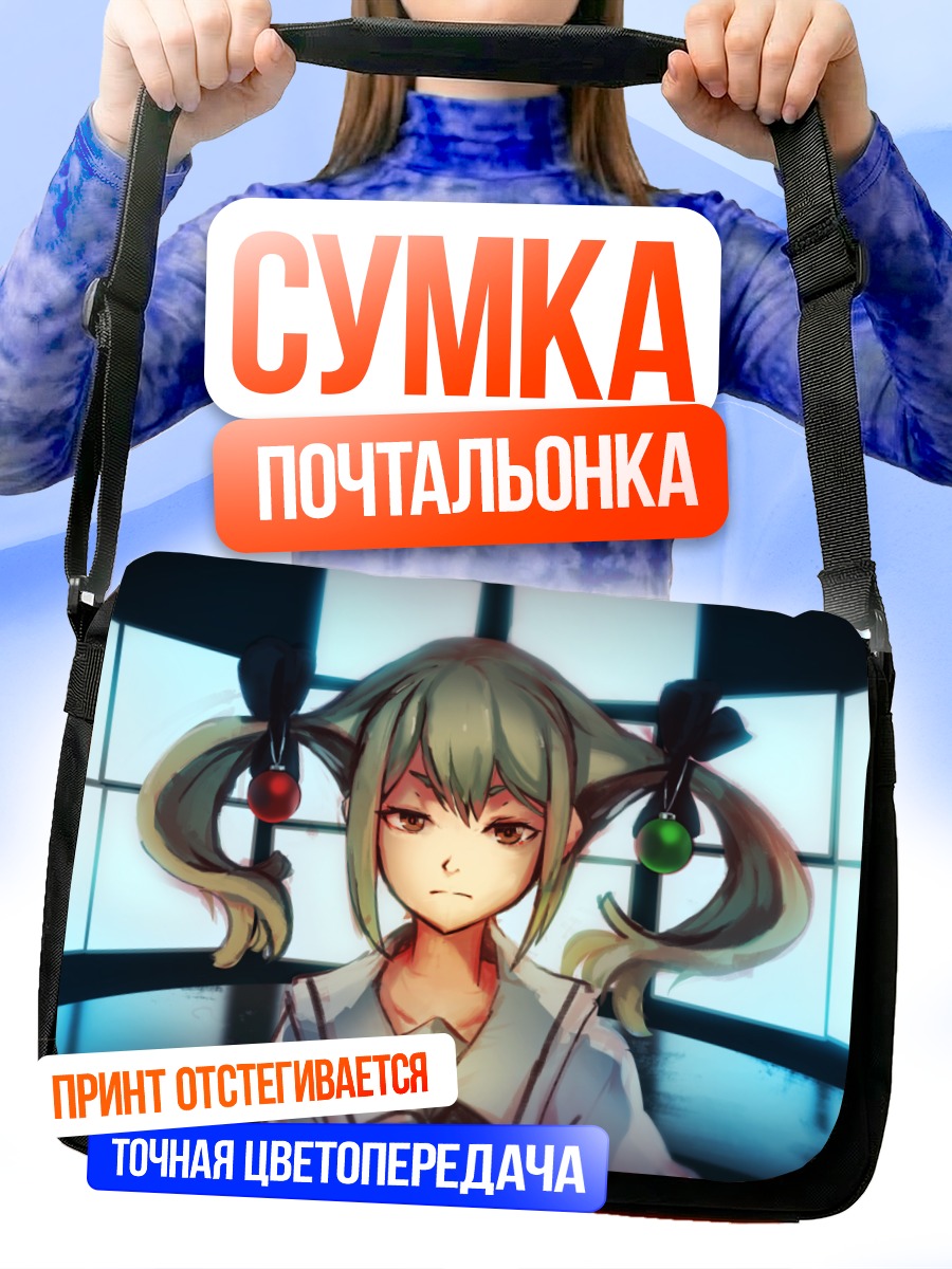 Сумка-почтальонка Кодзиро Фрау в школе