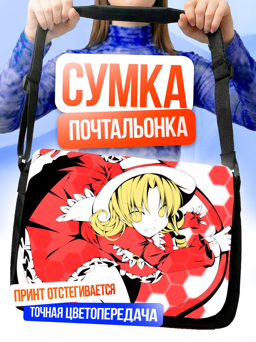 Сумка-почтальонка Элли в красном