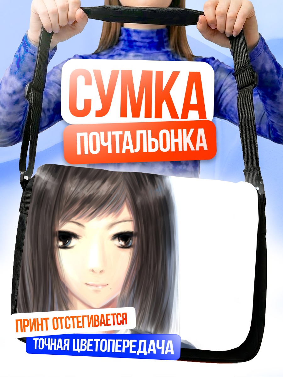 Сумка-почтальонка Девушка с каре
