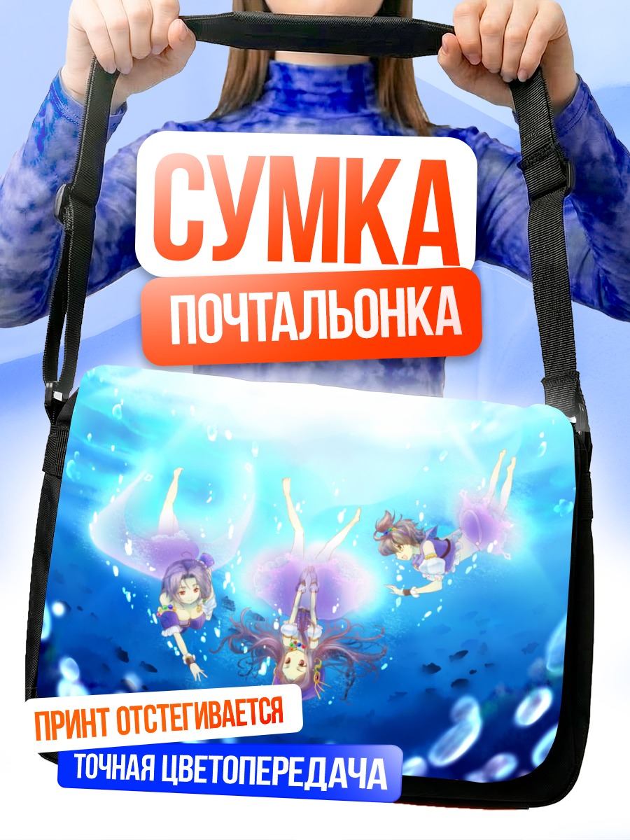 Сумка-почтальонка Мику Хацунэ под водой