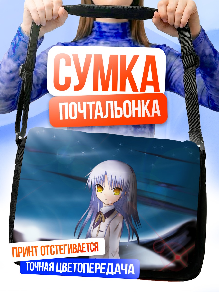 Сумка-почтальонка Канаде Тачибана в небе