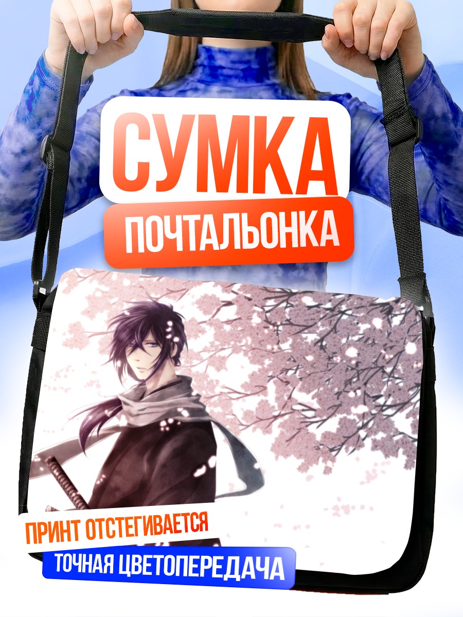 Сумка-почтальонка Сайто Хадзиме в сакуре