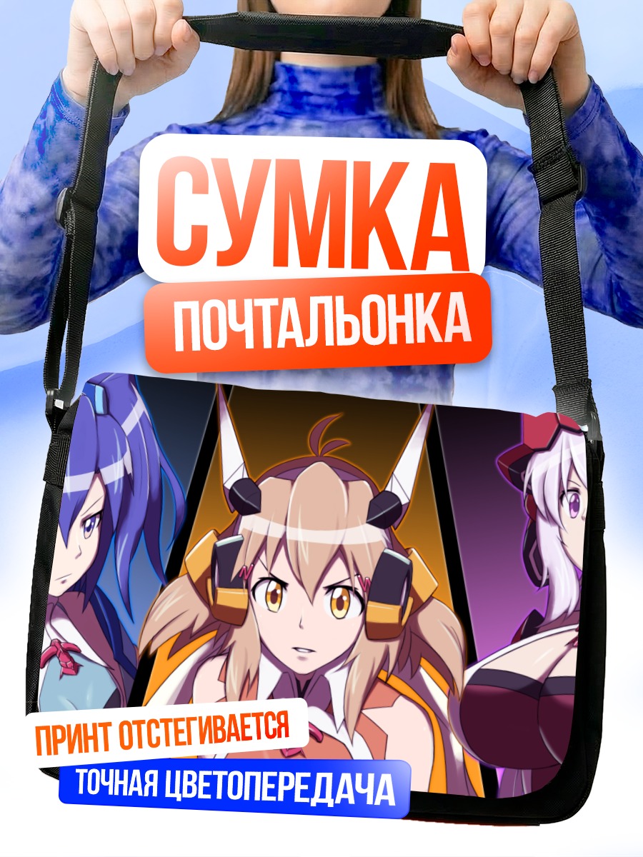 Сумка-почтальонка Цубаса, Хибики и Крис