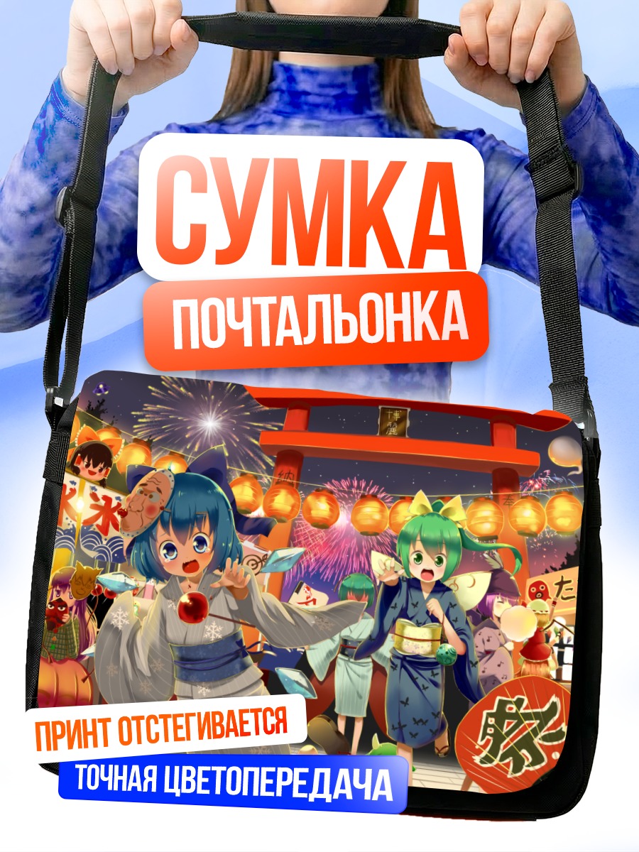 Сумка-почтальонка Рейму Хакурэй на фестивале