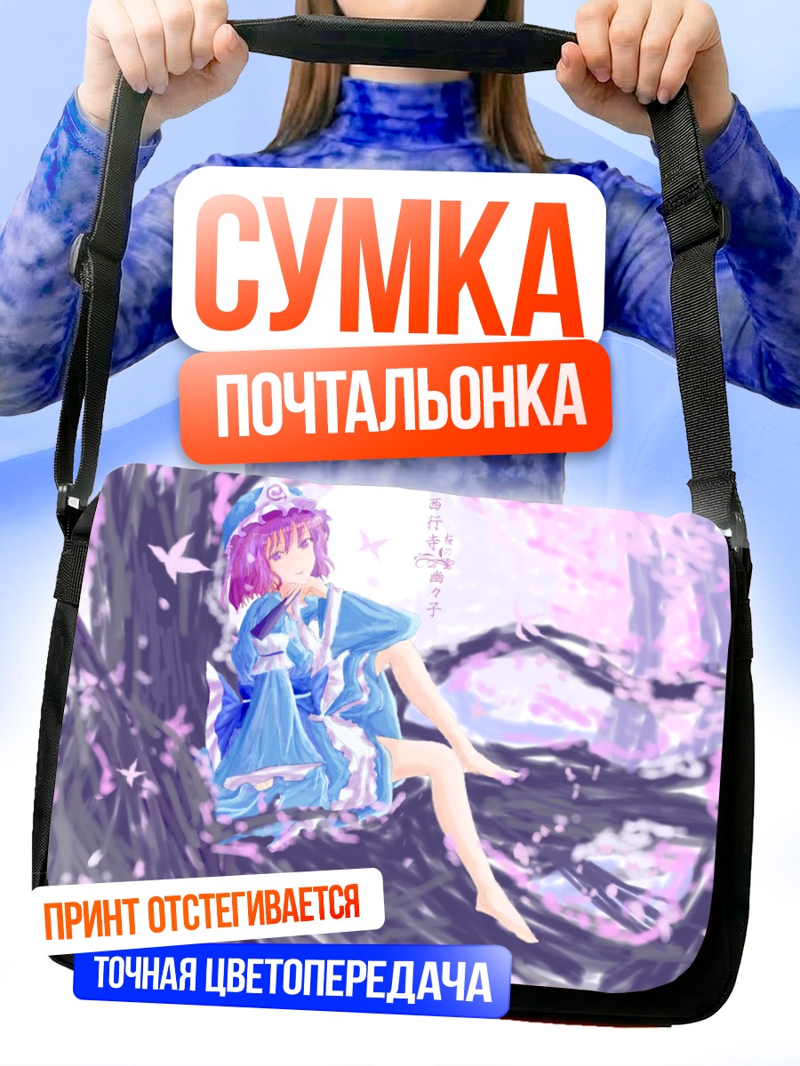 Сумка-почтальонка Ююко Сайгёдзи в цветах