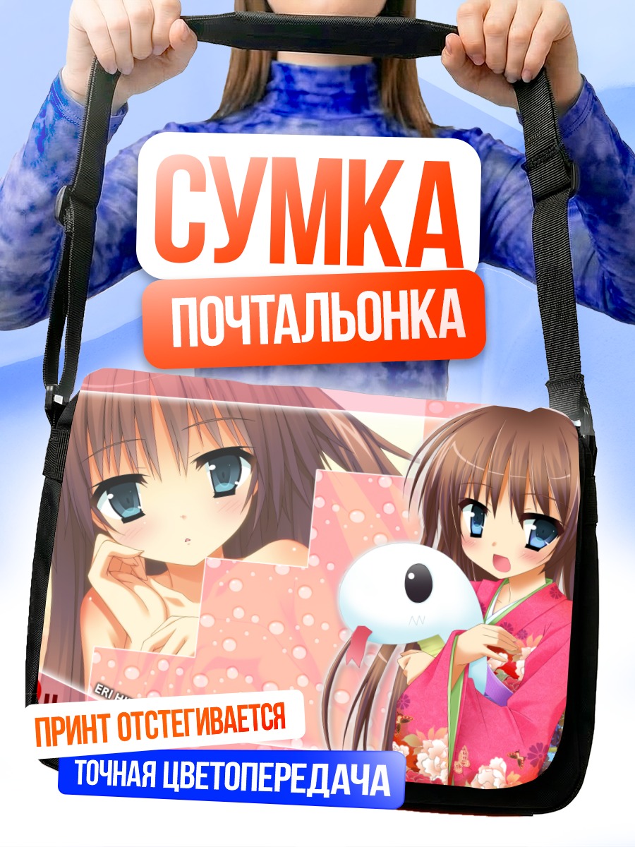 Сумка-почтальонка Эри Хикарино в кимоно
