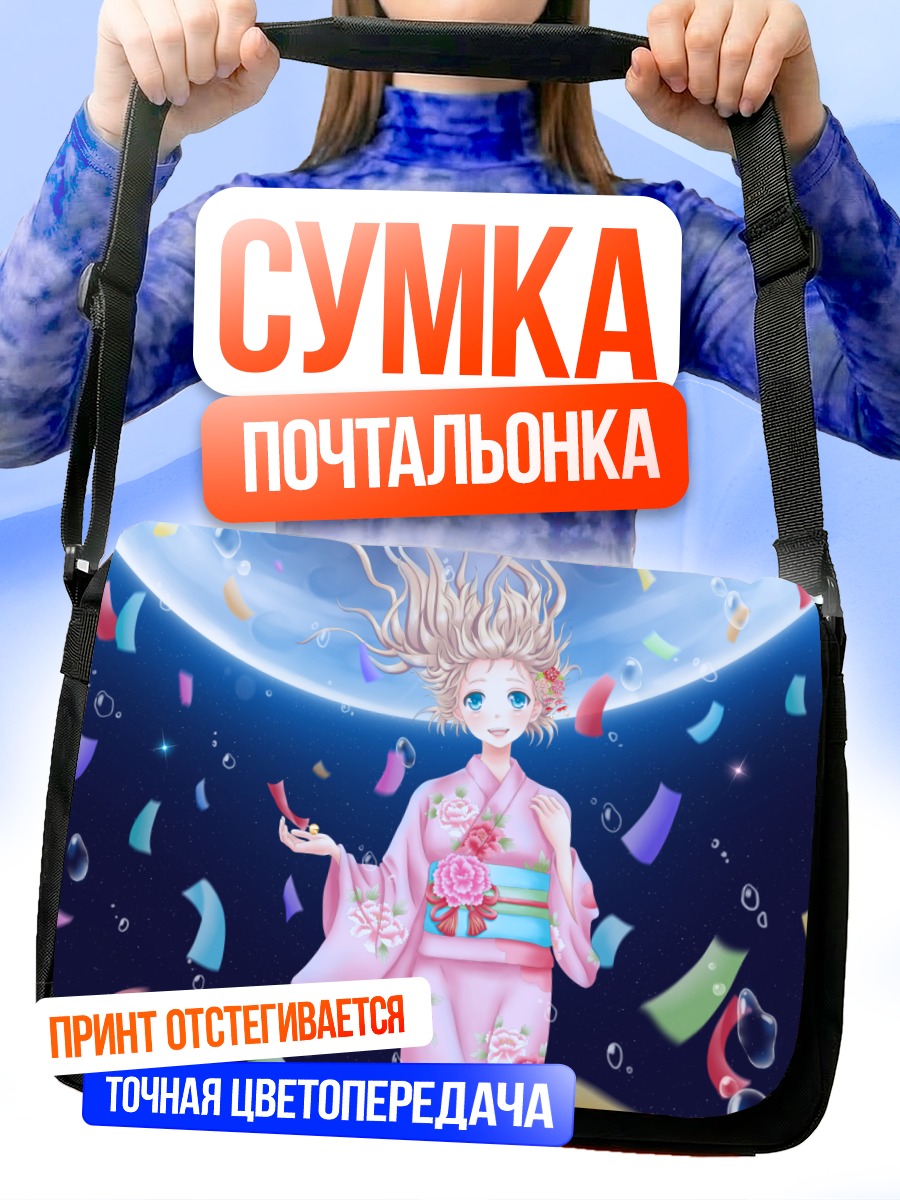 Сумка-почтальонка Девушка в кимоно в космосе