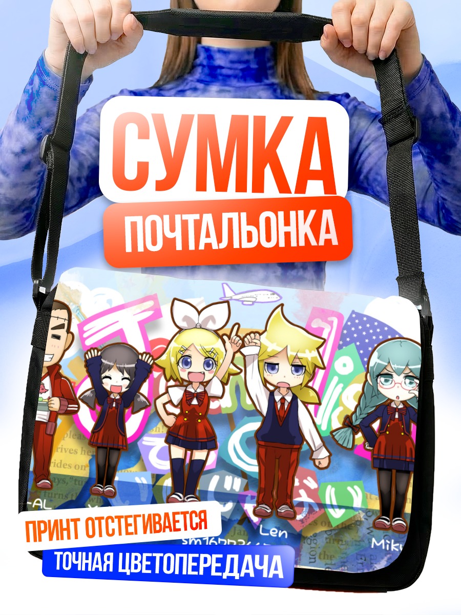 Сумка-почтальонка Мику Хацунэ и Вокалоиды