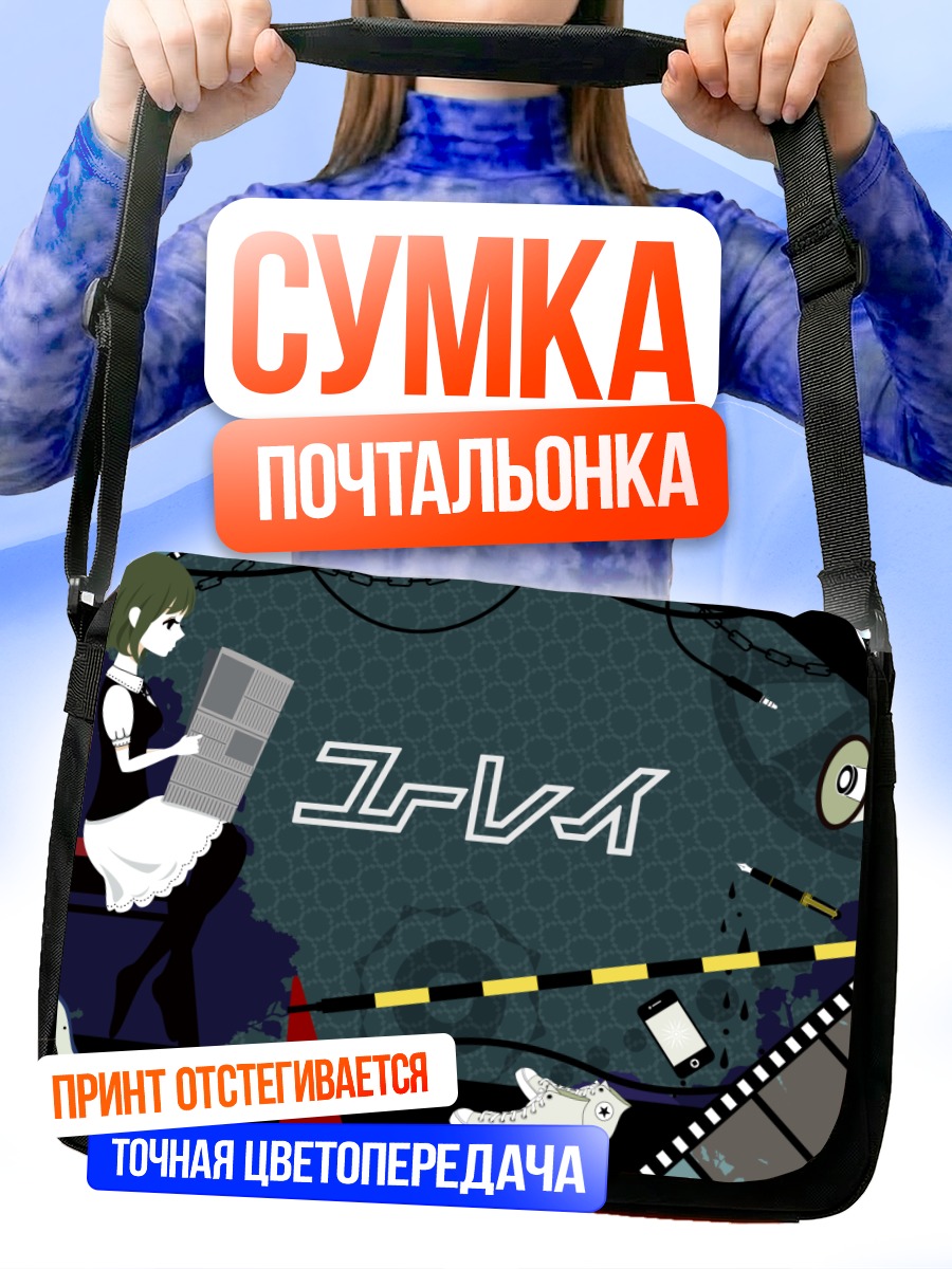 Сумка-почтальонка Гуми с газетой