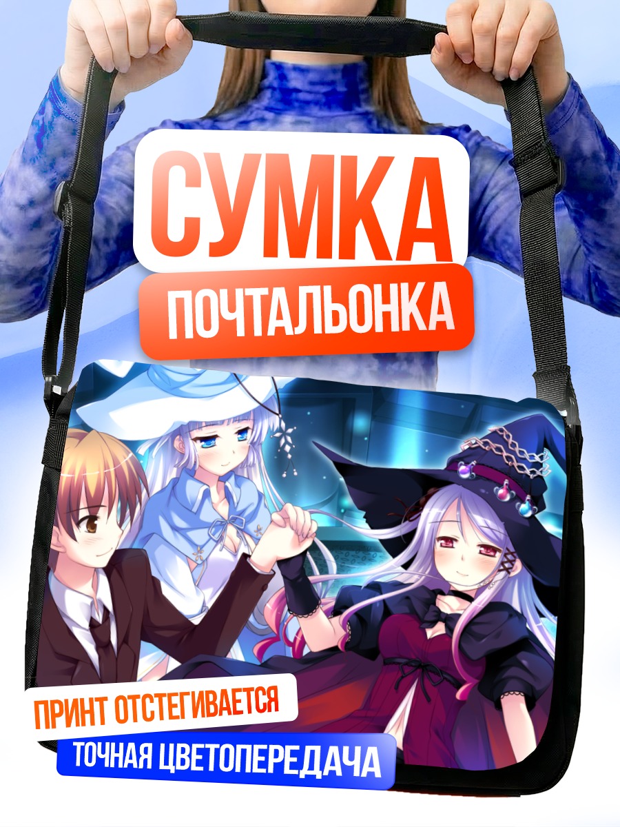 Сумка-почтальонка Аяри Хиномия и друзья