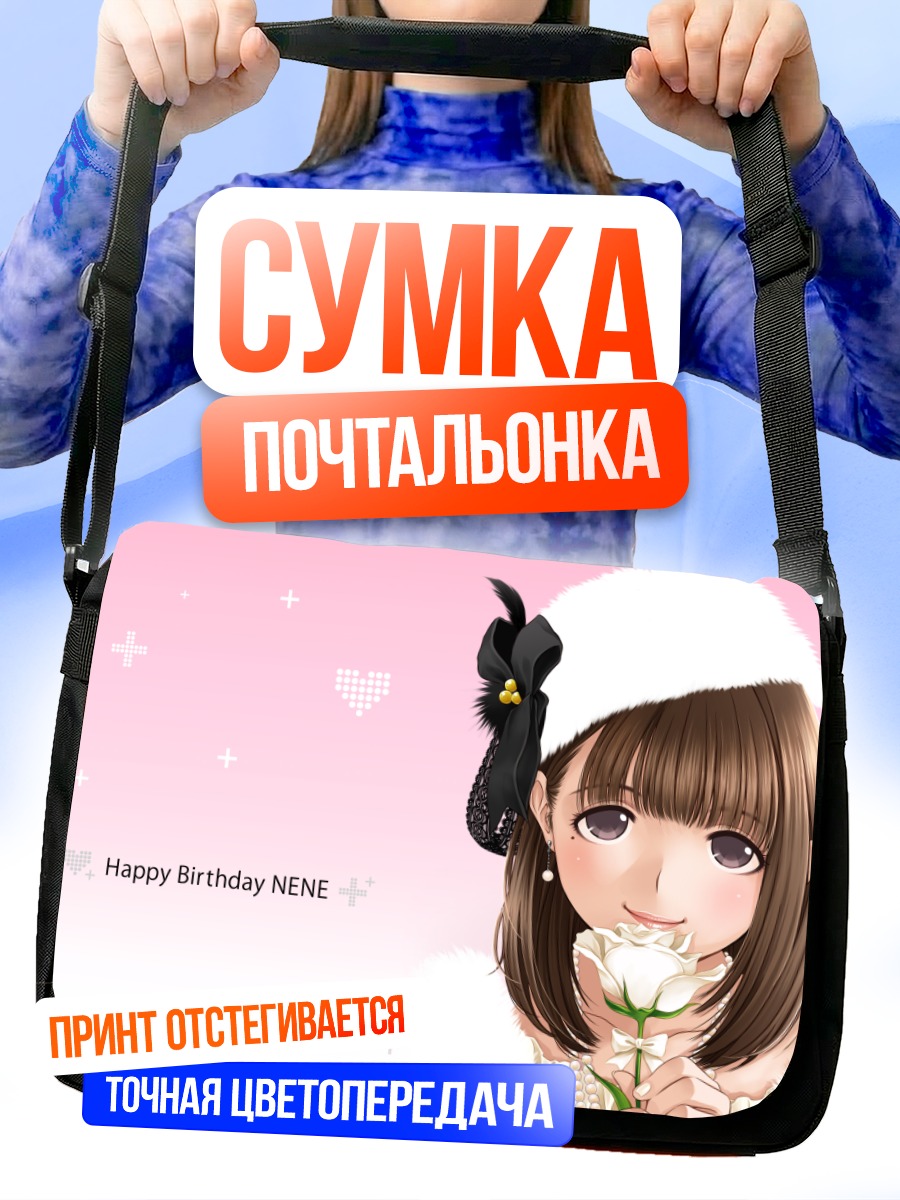 Сумка-почтальонка Нэнэ Анегасаки с розой