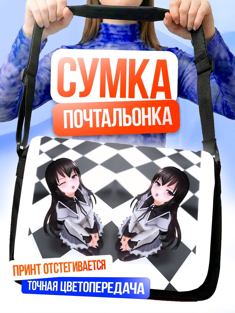 Сумка-почтальонка Хомура Акэми в шахматах