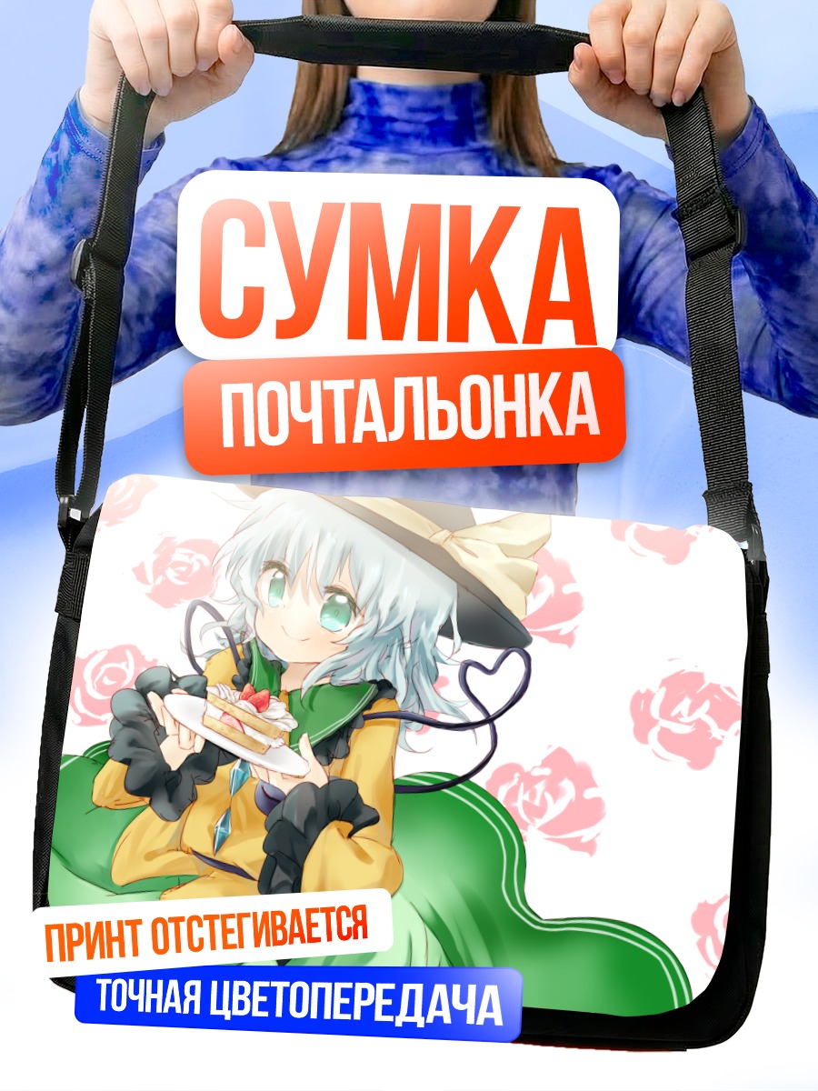 Сумка-почтальонка Коиши Комейдзи с тортом