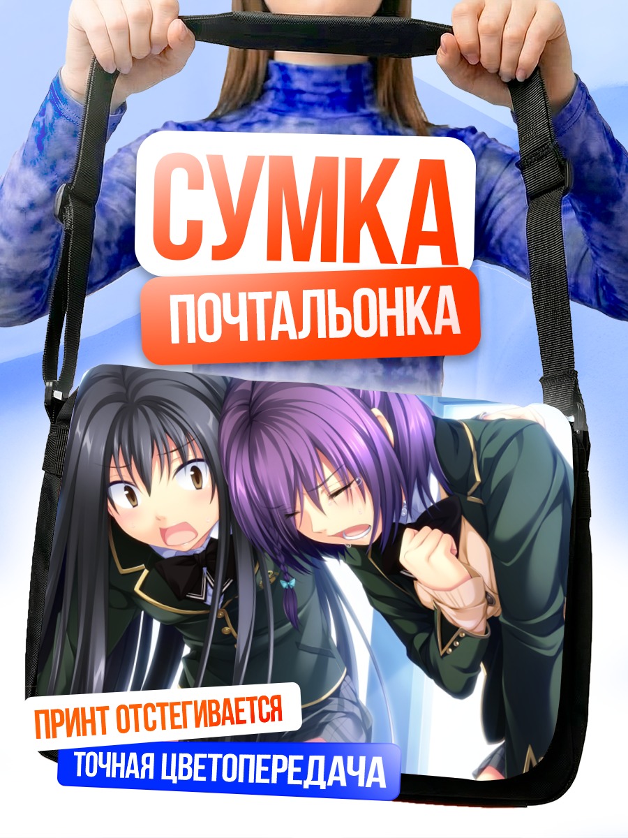 Сумка-почтальонка Аманэ Ошикава и Ренри