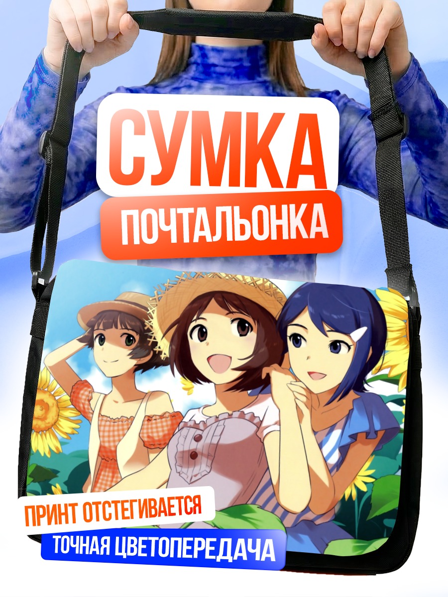 Сумка-почтальонка Ай Хидака в подсолнухах