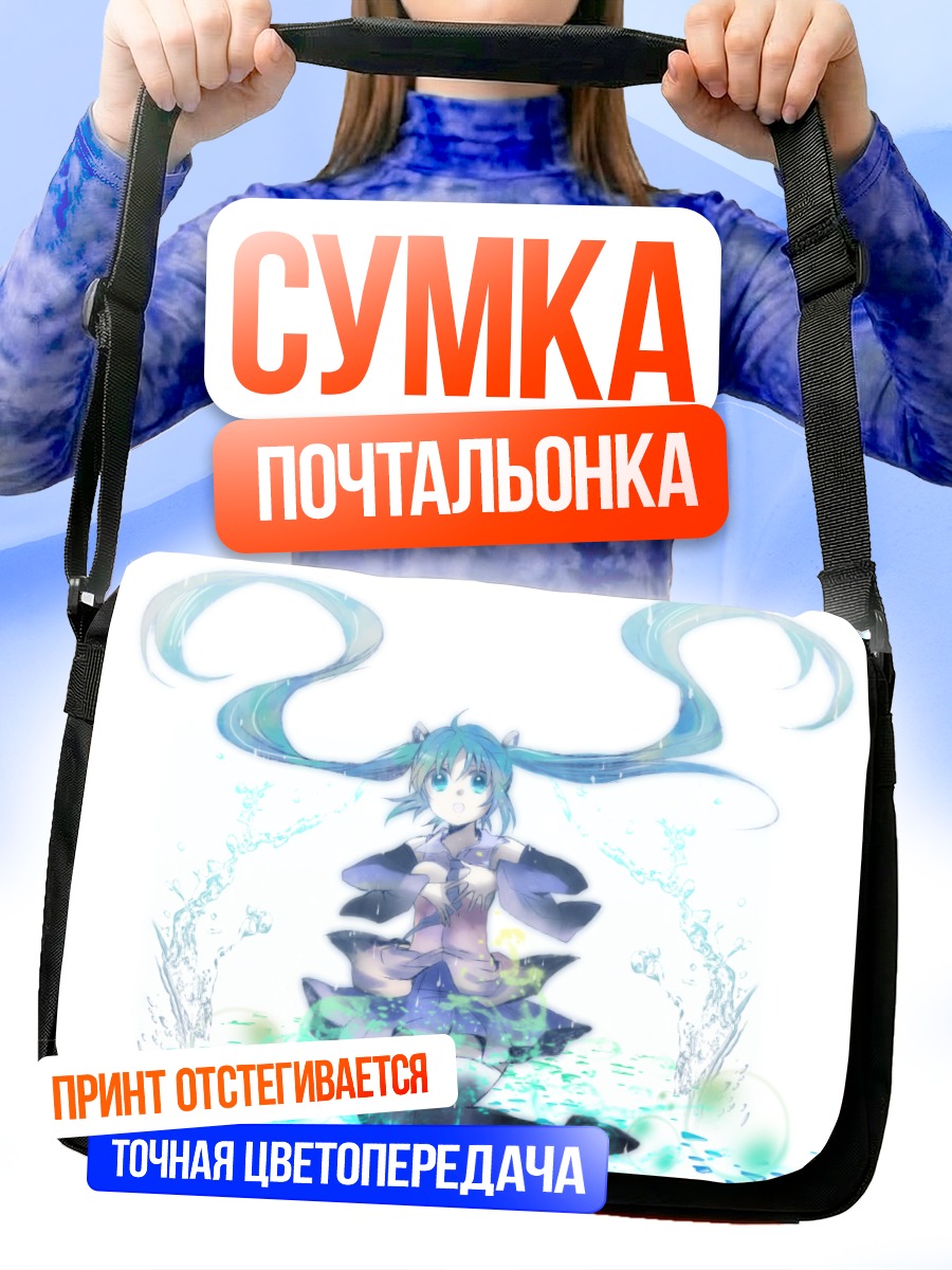 Сумка-почтальонка Мику Хацунэ в сиянии