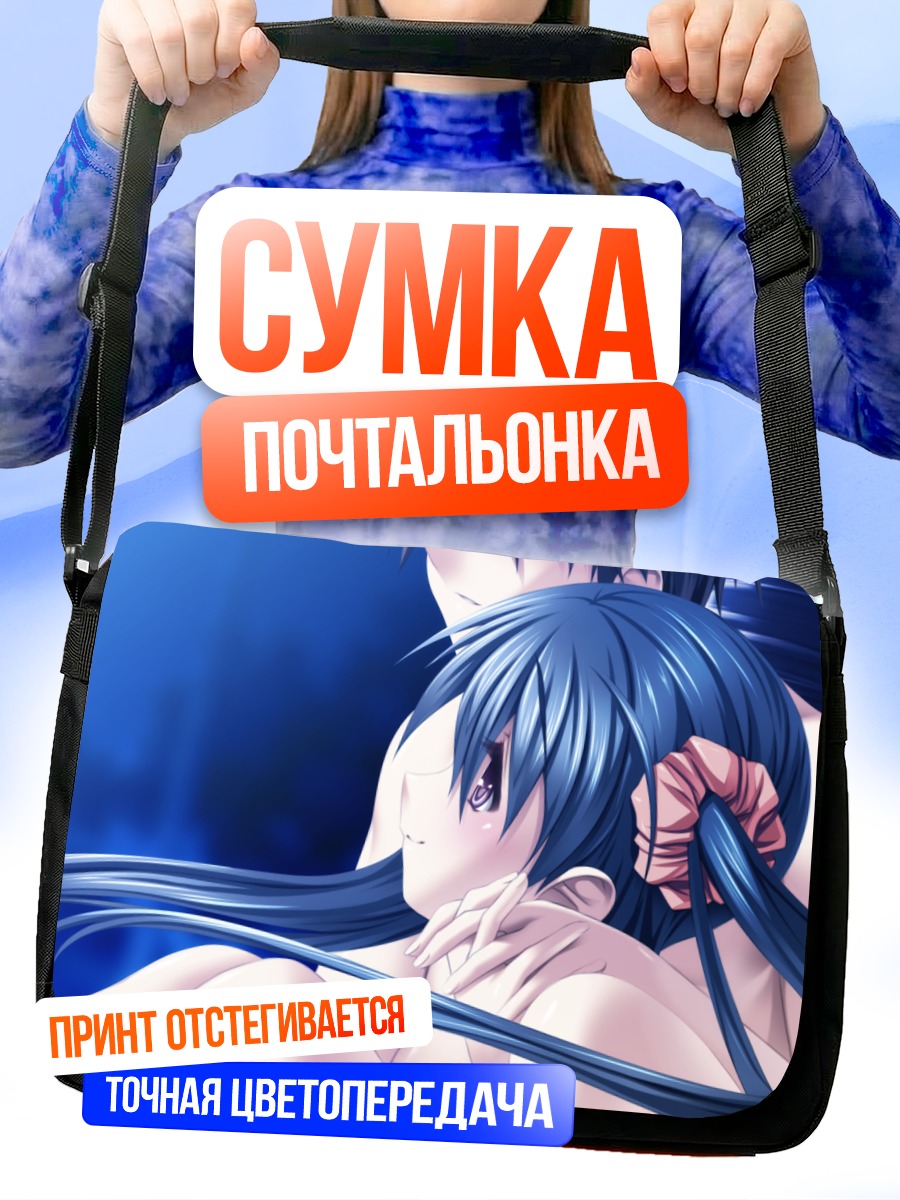 Сумка-почтальонка Цукими Нанго в объятиях
