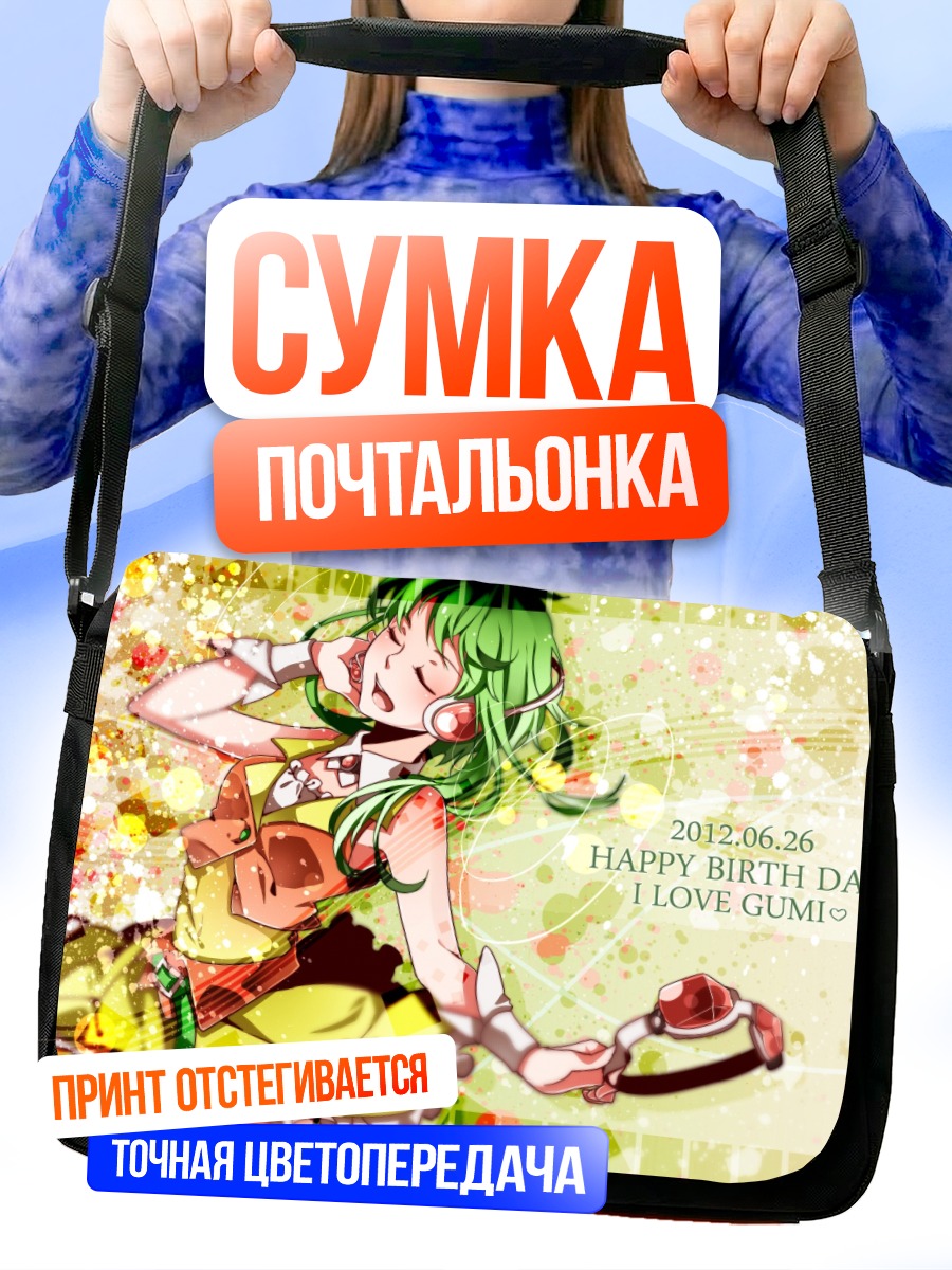 Сумка-почтальонка Гуми в цветах