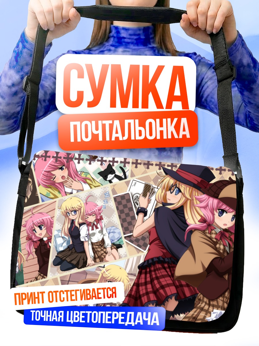 Сумка-почтальонка Девушки DJ Max