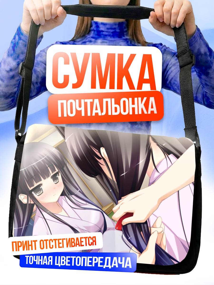 Сумка-почтальонка Оумэ Мияно в кимоно