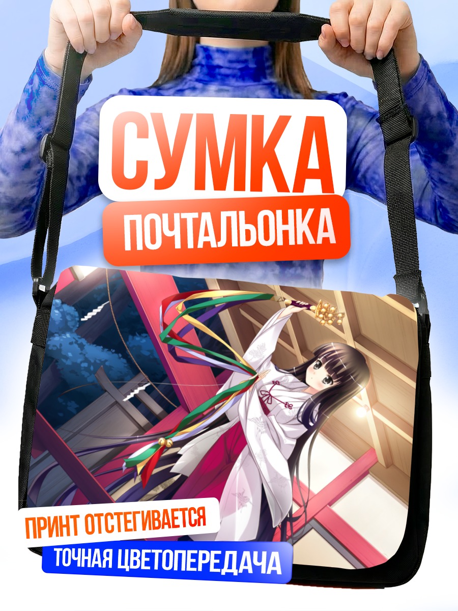 Сумка-почтальонка Оумэ Мияно с мечом