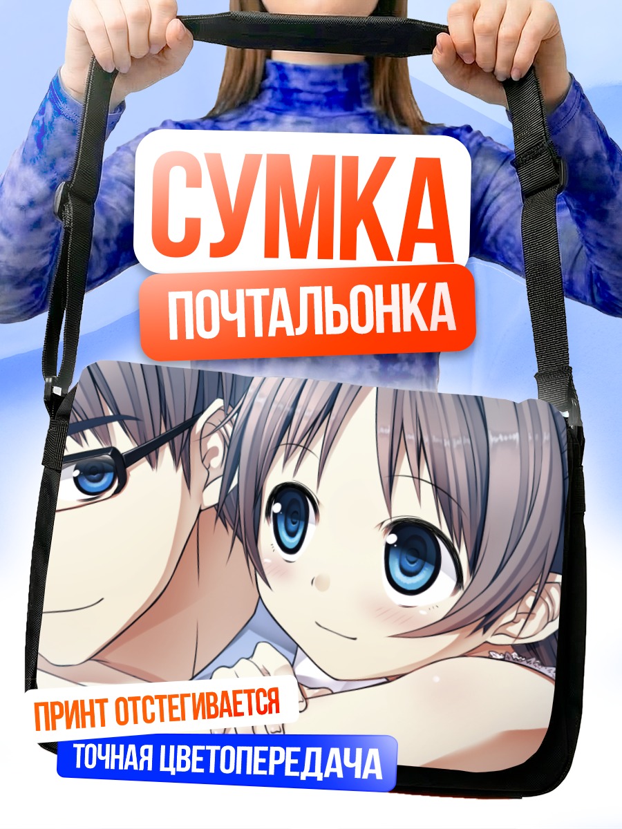 Сумка-почтальонка Нацуха и Тоору Саваи