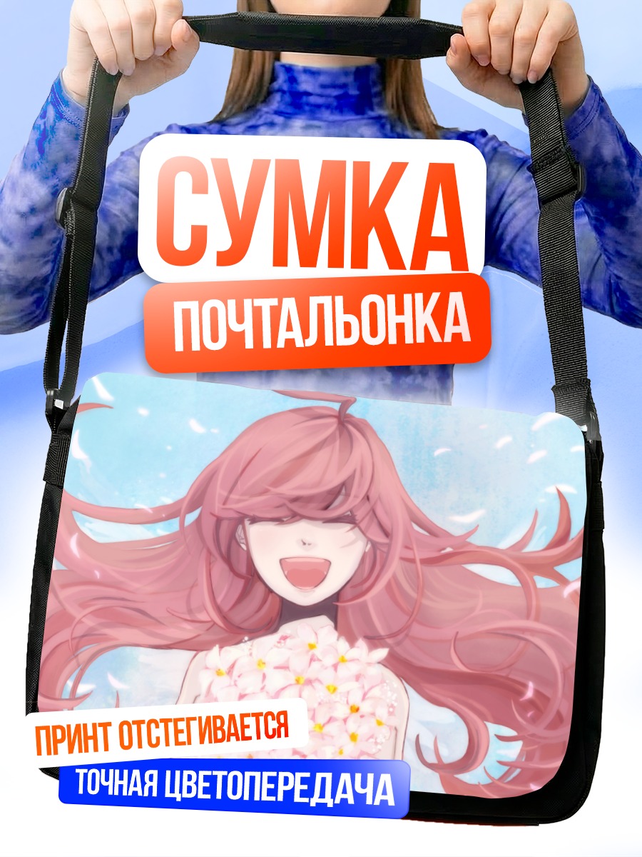 Сумка-почтальонка Мику в цветах