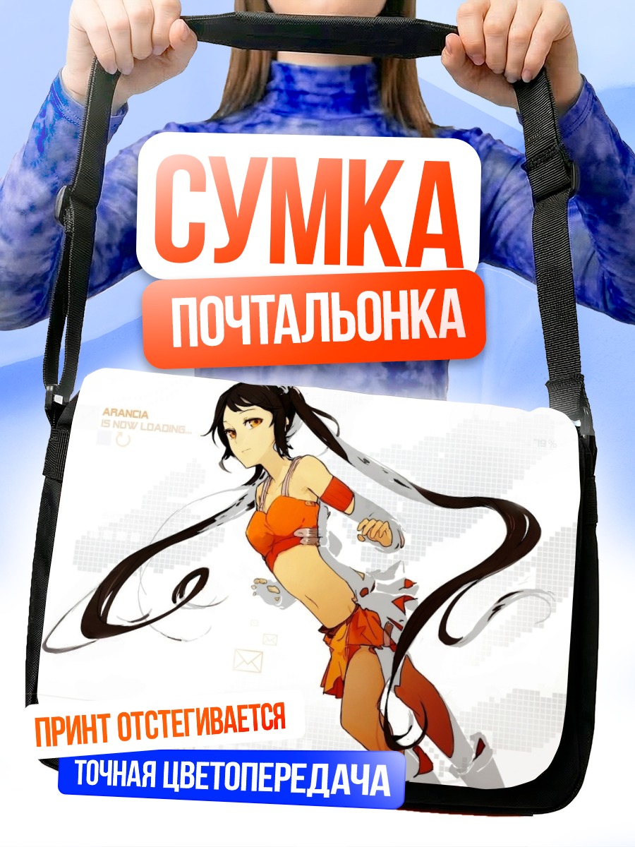 Сумка-почтальонка Аранция в движении