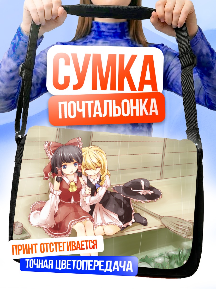 Сумка-почтальонка Рейму и Мариса под дождем