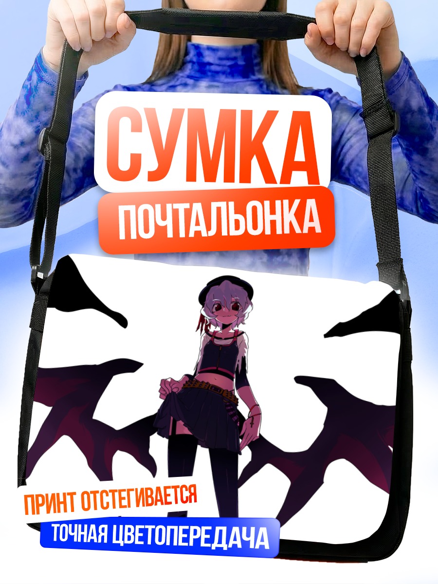 Сумка-почтальонка Ремилия Скарлет с крыльями