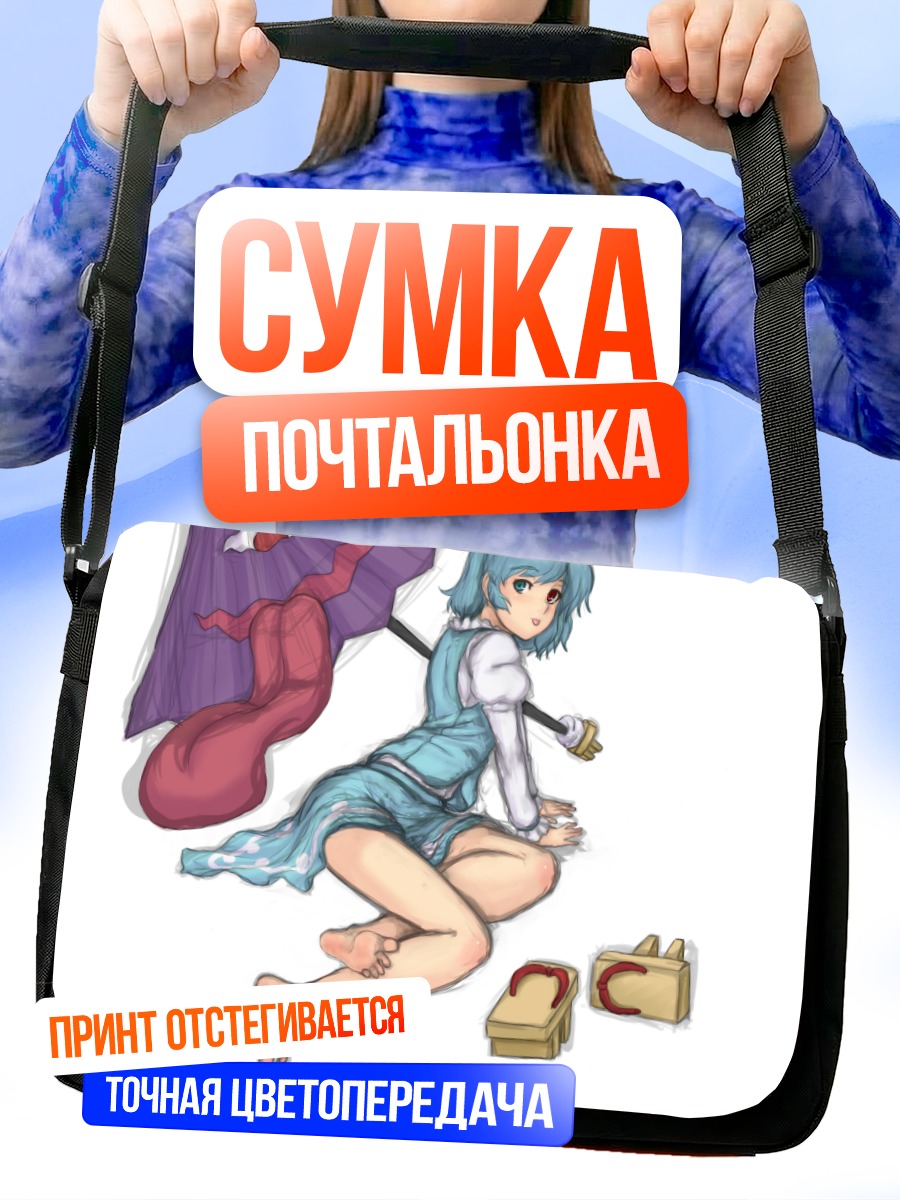 Сумка-почтальонка Когаса Татара с зонтом