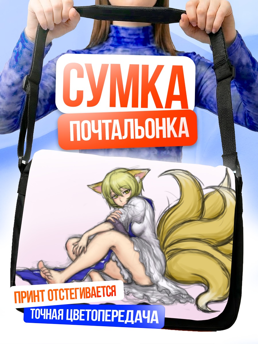 Сумка-почтальонка Ран Якумо с хвостами