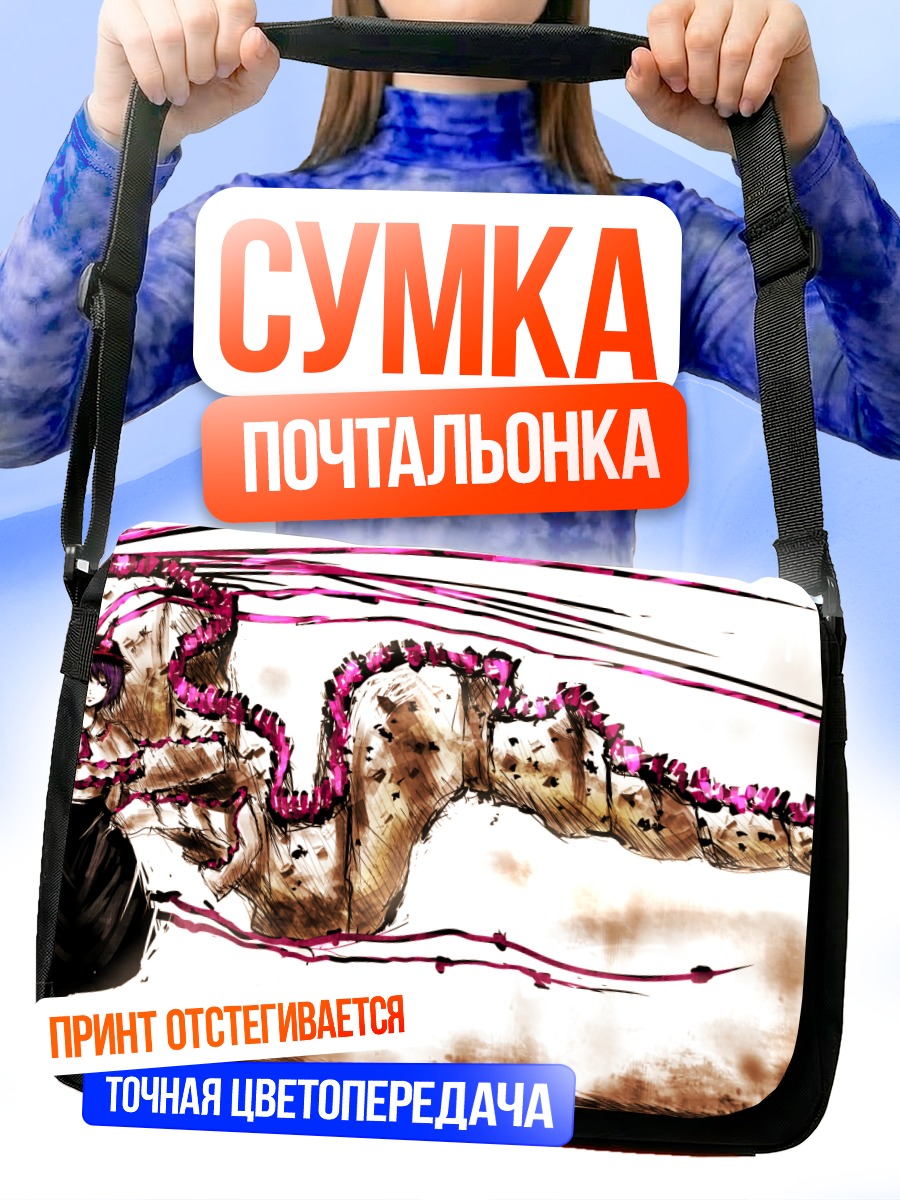 Сумка-почтальонка Ику Нагаэ и змей