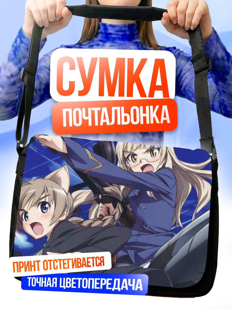 Сумка-почтальонка Линетт Бишоп и Перрин