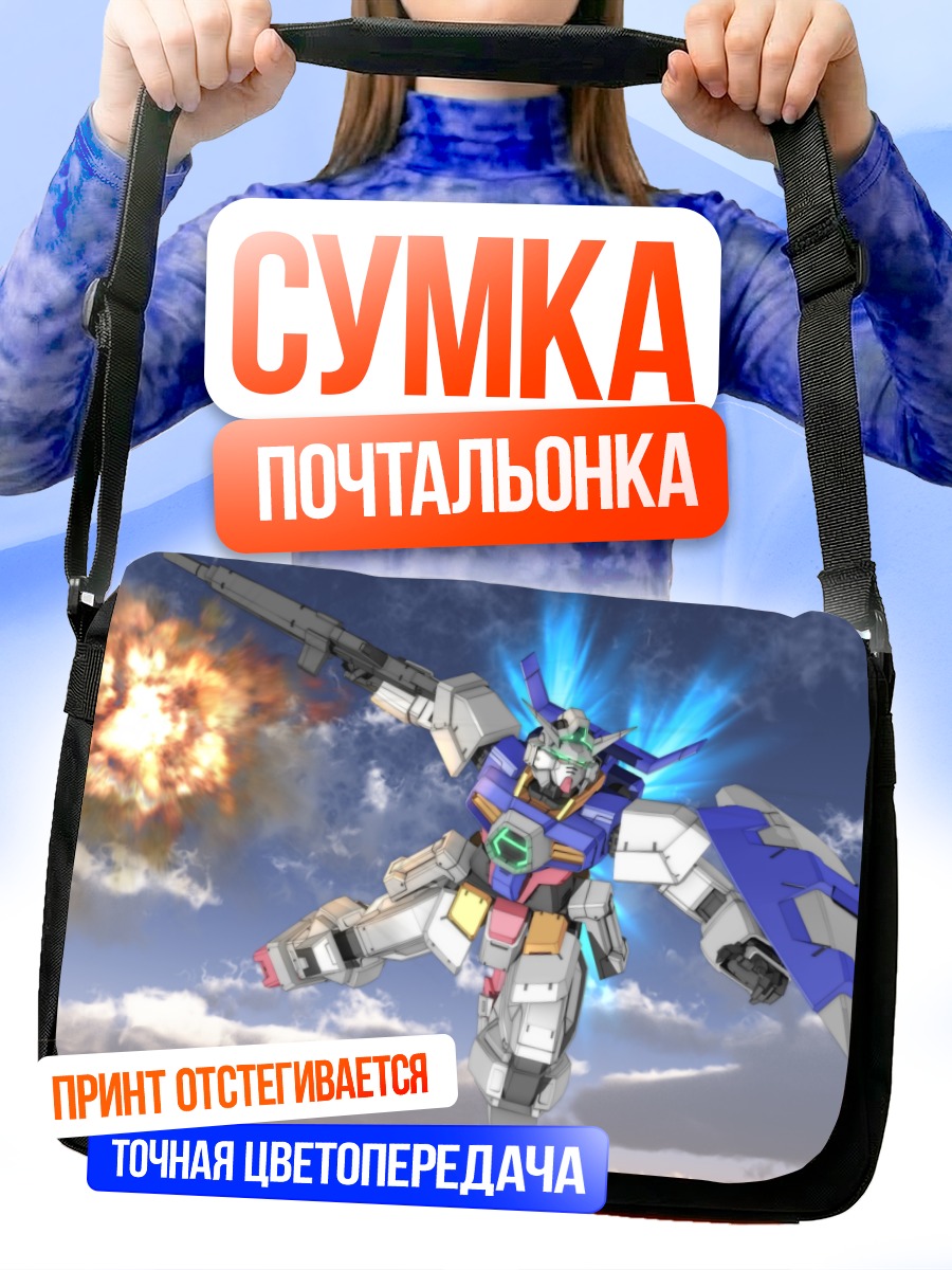 Сумка-почтальонка Гандам Эйдж в бою