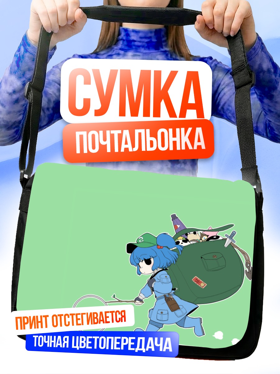 Сумка-почтальонка Нитори Каваширо с рюкзаком