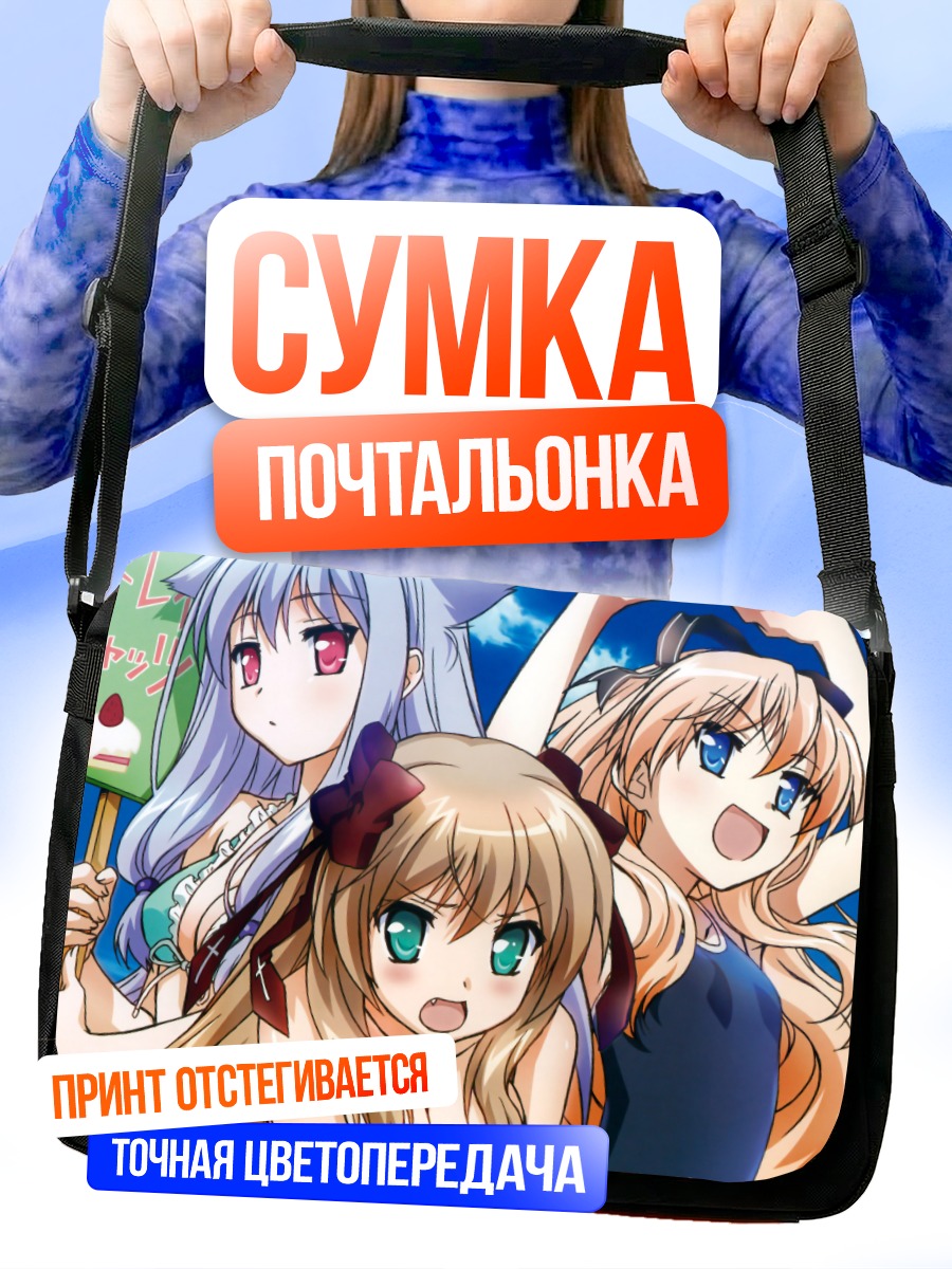 Сумка-почтальонка Нозоми Кирия и подруги