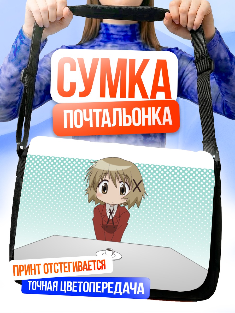 Сумка-почтальонка Юно за столом