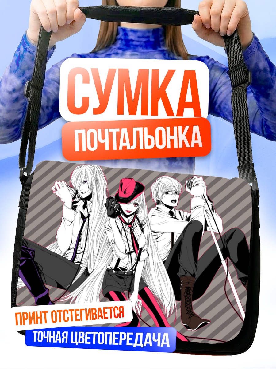 Сумка-почтальонка Мегурин Лука и компания