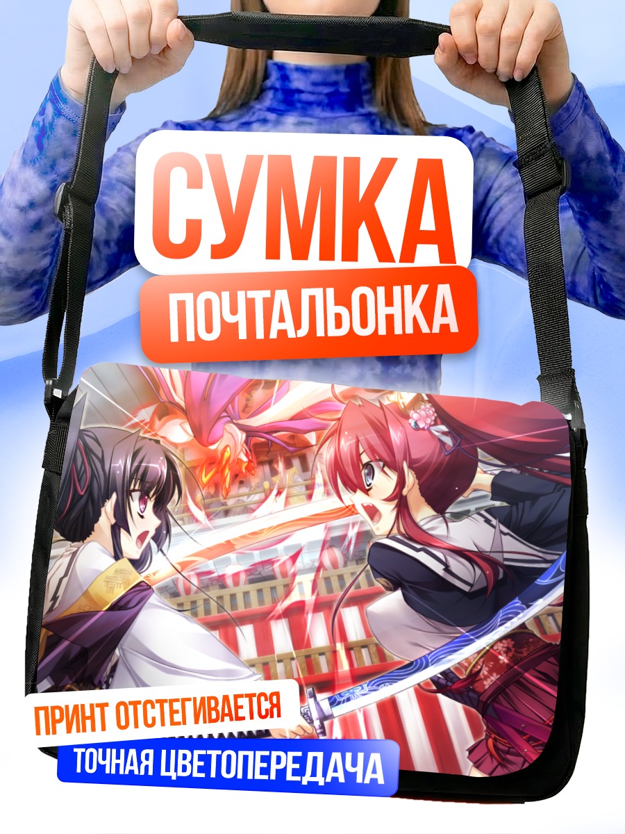 Сумка-почтальонка Эйми Токугава и Ёсинэ