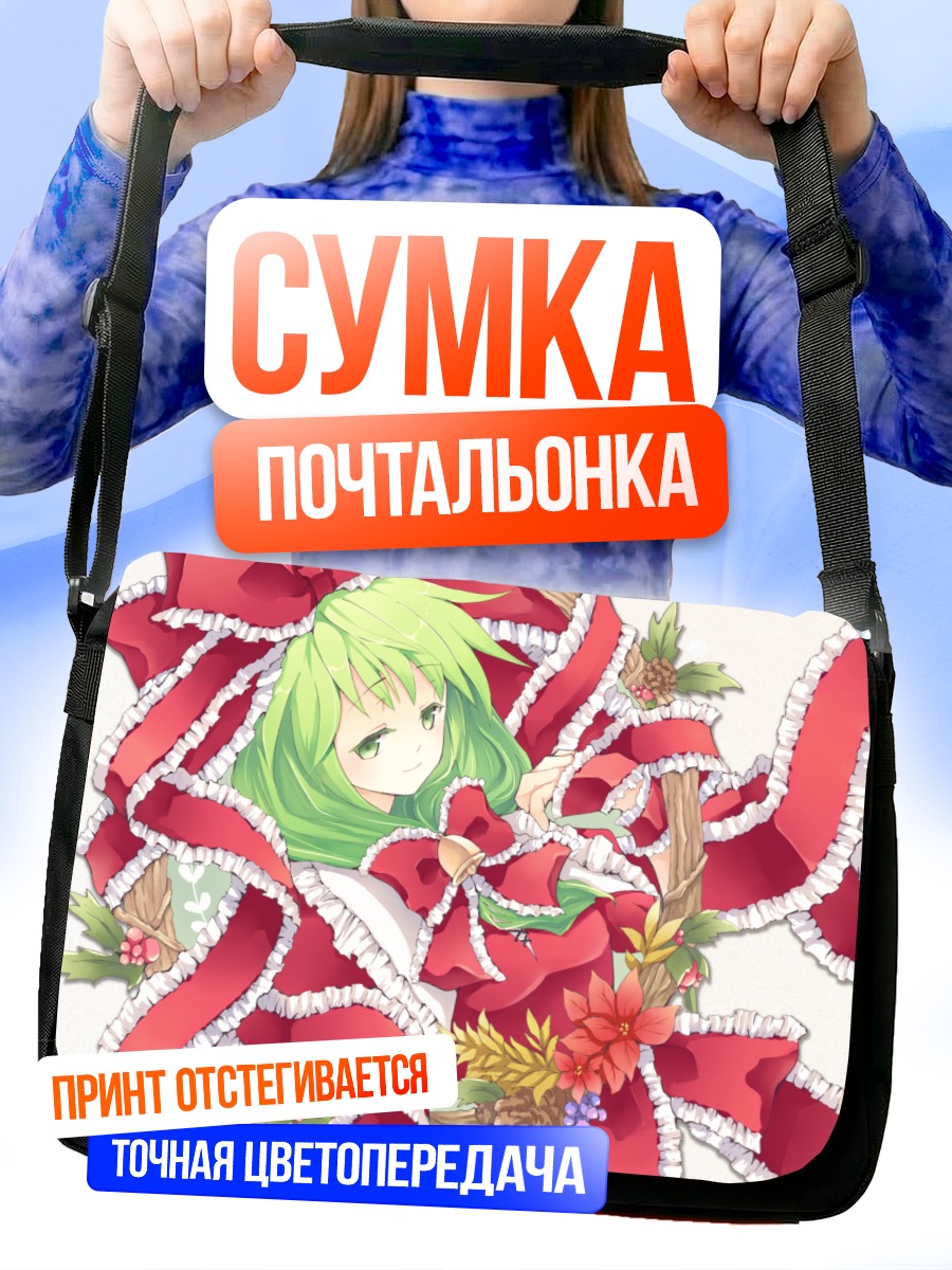 Сумка-почтальонка Хина Кагияма в лентах